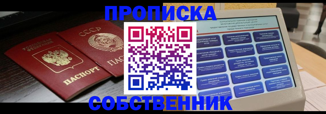 регистрация в Аргуне