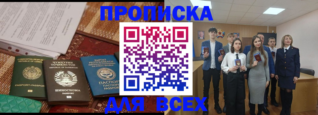 временная регистрация в квартире в Аргуне