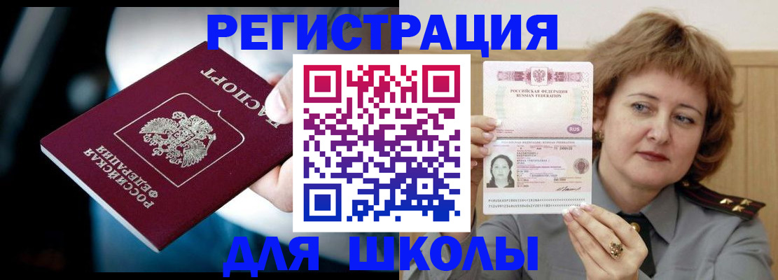 прописка иностранных граждан в Аргуне